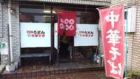 今日のうどん　日曜日　その①