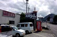 今日のうどん　土曜日　その②