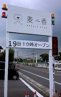 今日のうどん　日曜日　その②