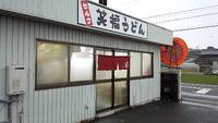 今日のうどん　金曜日