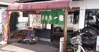 今日のうどん　火曜日　その②