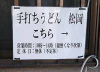 今日のうどん　水曜日　番外編