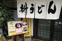 今日のうどん　水曜日