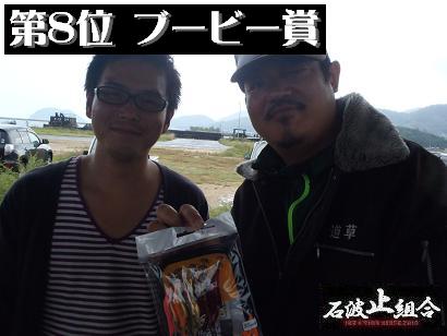 悲願の初優勝