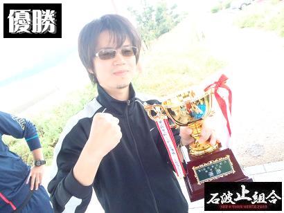 悲願の初優勝