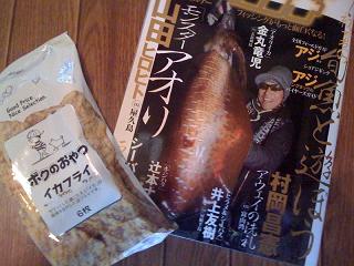 釣り、時々、勉強
