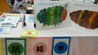 第２５回子ども文庫まつり