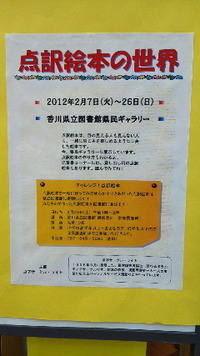 点訳絵本の世界