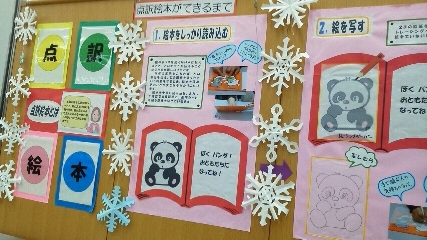 点訳絵本の世界