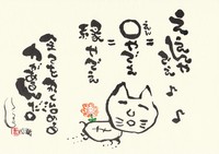 ええんやでぇ。