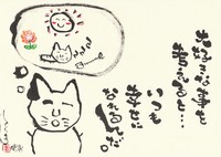 しあわせ。