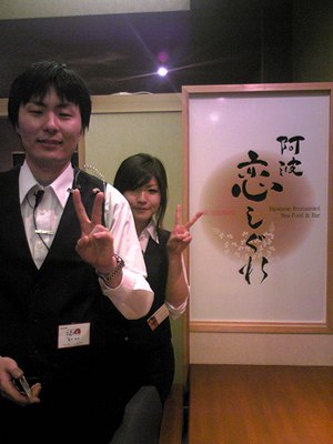 阿波恋しぐれ。