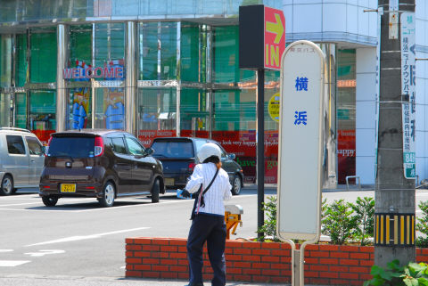 横浜！？