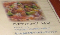 ♪ちょっと　まって　くださ～い～♪