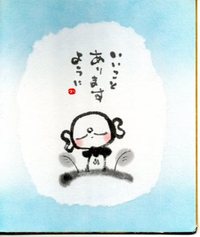 いいことありますように
