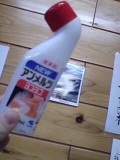 壊れそうなとなきち・・・