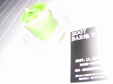 Bar地下広場へGo！
