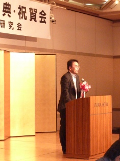 青研４０周年記念式典。祝賀会