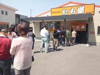 たも屋林店
