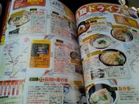 やまうちうどんで打ち上げ。