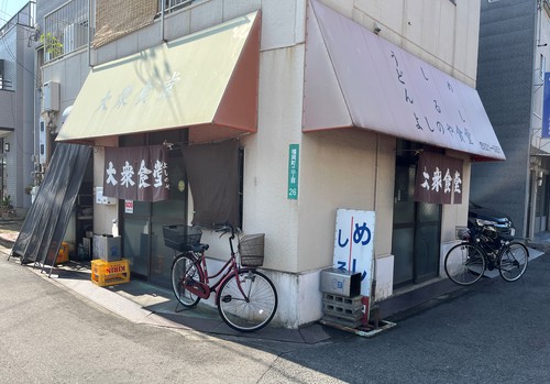 よしのや食堂