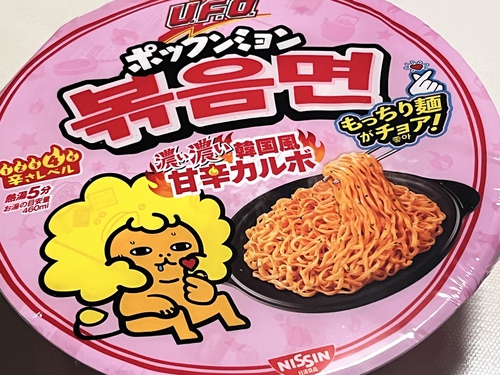 最近よく見るUFO