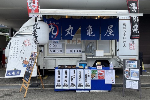 丸亀屋