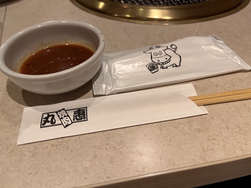 丸恵 松縄店