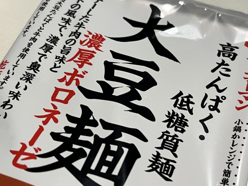 珍「麺」
