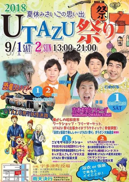 週末イベント