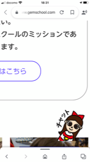 【英会話】チャットでもOKです