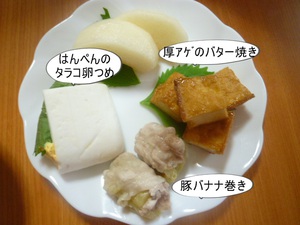 ちょっとおかず３種類