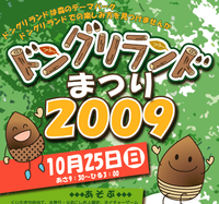 いよいよ発売！