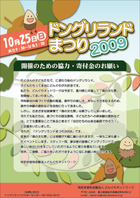 ご支援をお待ちしております！
