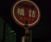 ボヤッキーvol.1