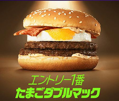 面白画像と猫が好き W B マクドナルドのたまごダブルマック