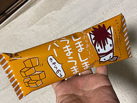しましまうまうまバーと孫 (`･ω･´)ｂ　セブンイレブン