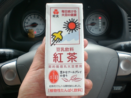 行ける！