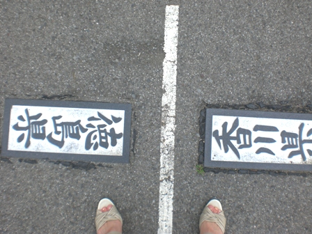 西へ西へ♪①