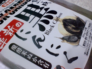 昨日から♪