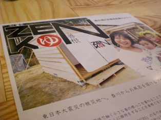 届け被災地へ♪愛のお風呂