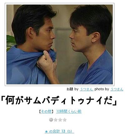 bokete.jp傑作集ワロタ(´Д｀；)