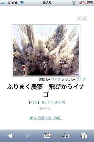 bokete.jp傑作集ワロタ(´Д｀；)