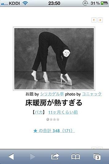 bokete.jp傑作集ワロタ(´Д｀；)