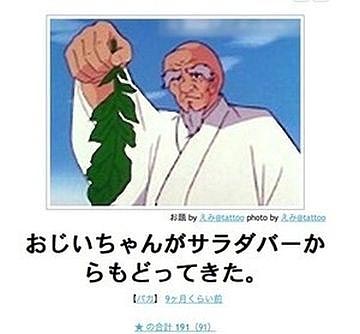 bokete.jp傑作集ワロタ(´Д｀；)
