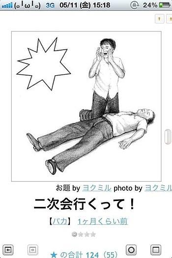 bokete.jp傑作集ワロタ(´Д｀；)