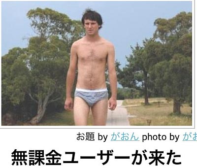 bokete.jp傑作集ワロタ(´Д｀；)