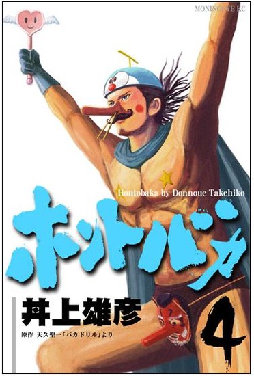 不覚にも笑った画像