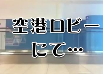 なんだこれ(´・ω・`)ゞ？って動画