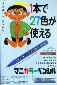懐かしい画像 Part２